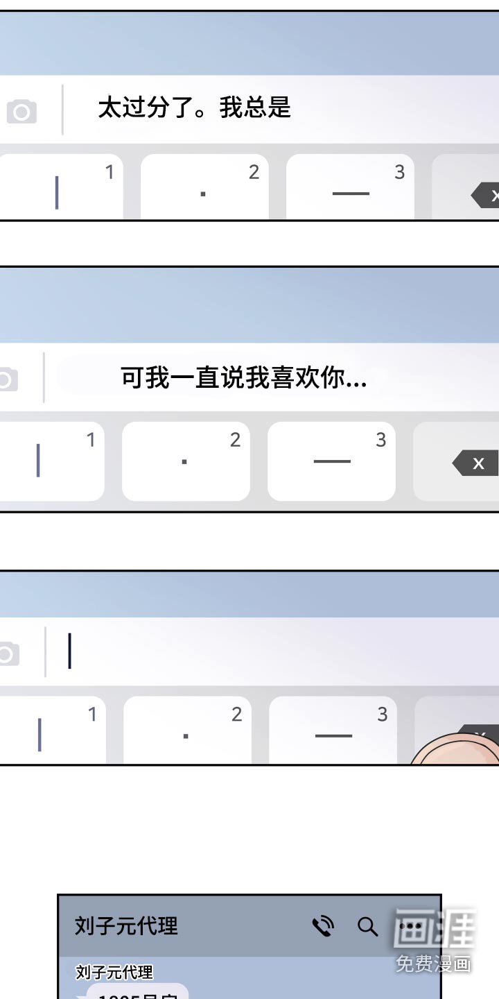第88章：【第二季】拒绝了