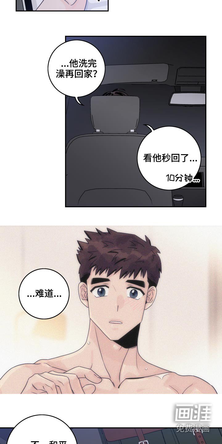 第88章：【第二季】拒绝了