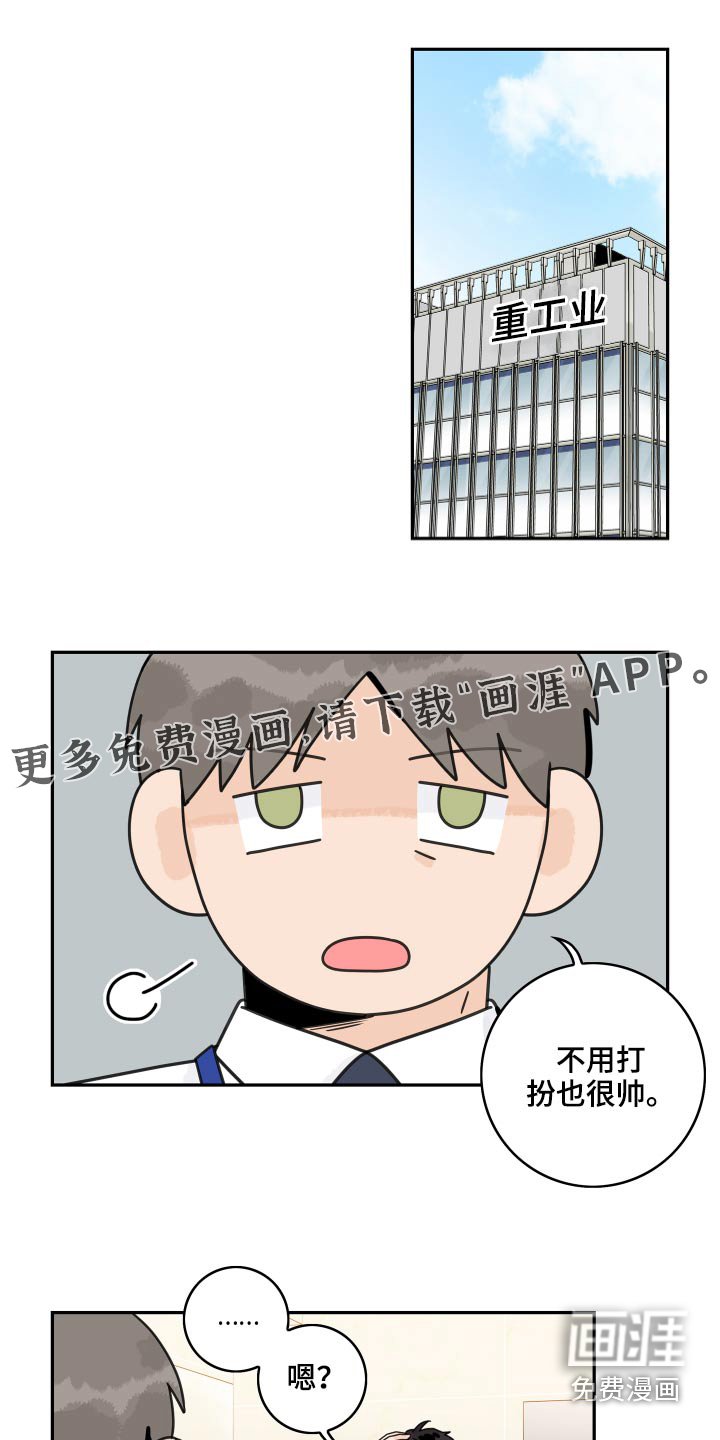 第89章：【第二季】没信心
