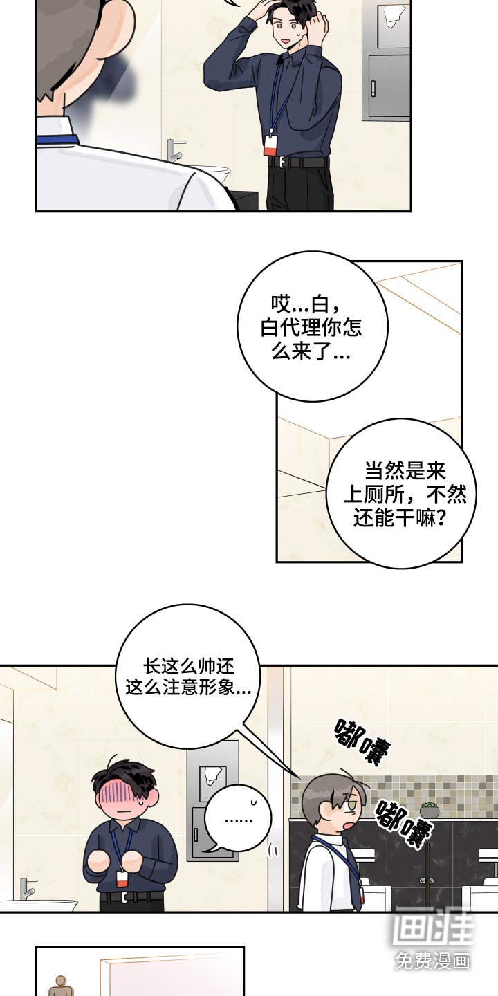 第89章：【第二季】没信心