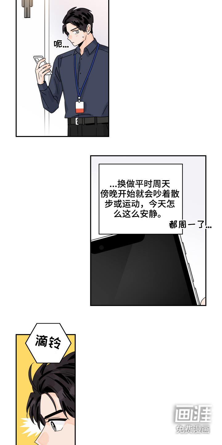 第89章：【第二季】没信心