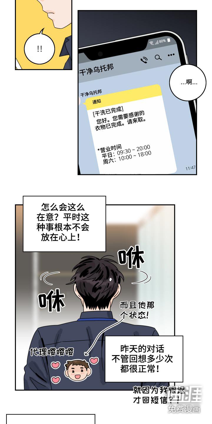 第89章：【第二季】没信心