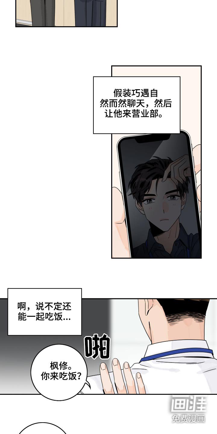 第89章：【第二季】没信心