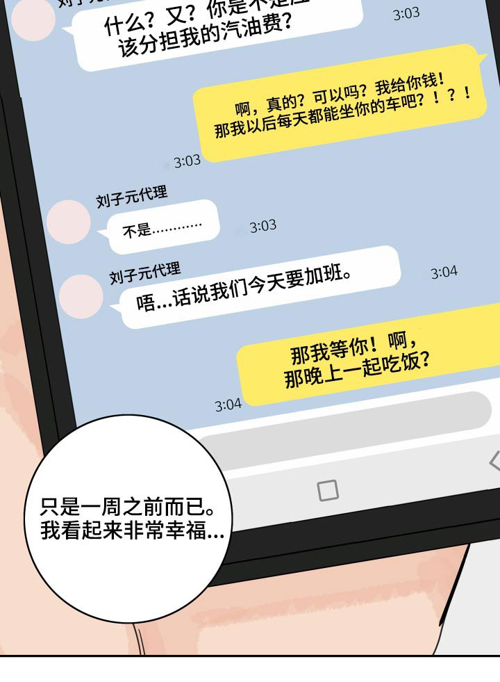 第89章：【第二季】没信心