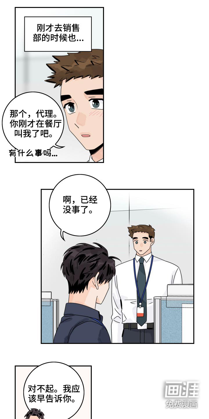第89章：【第二季】没信心
