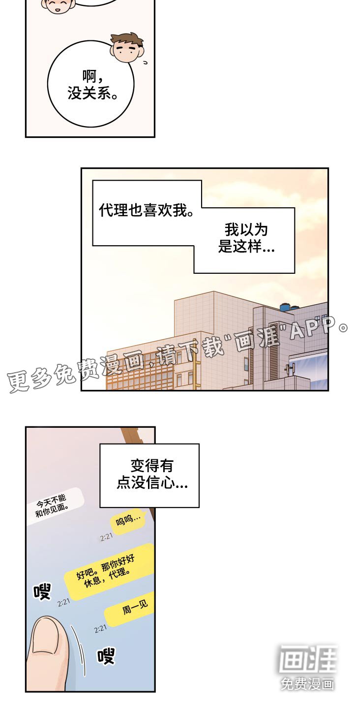 第89章：【第二季】没信心