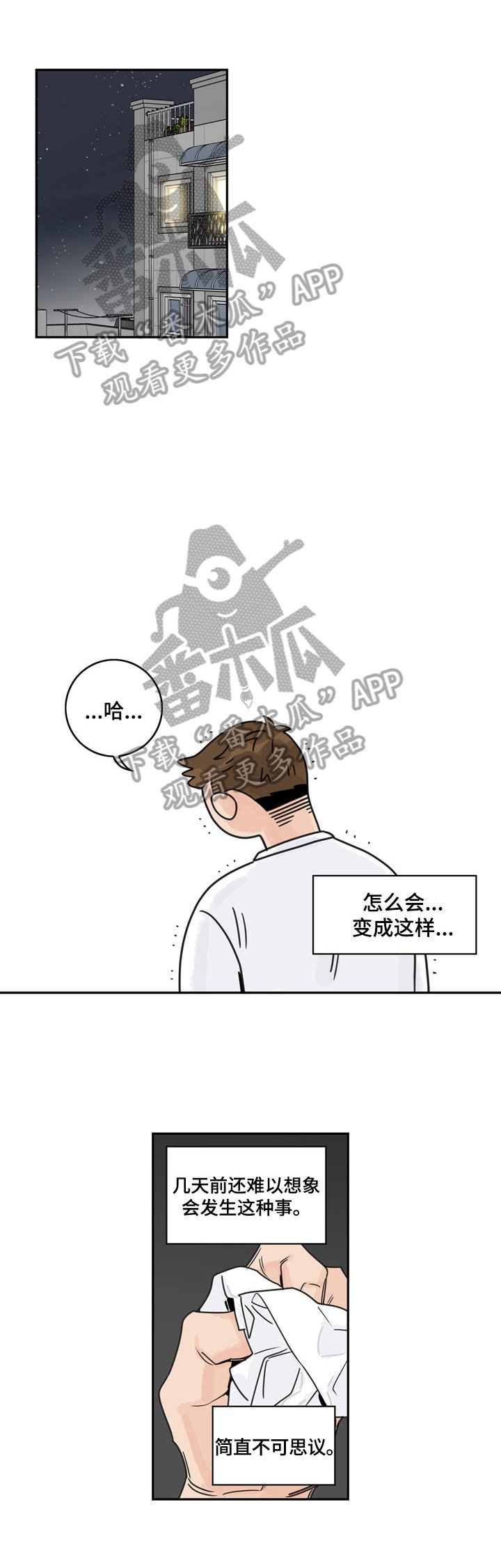 第9章：后果严重