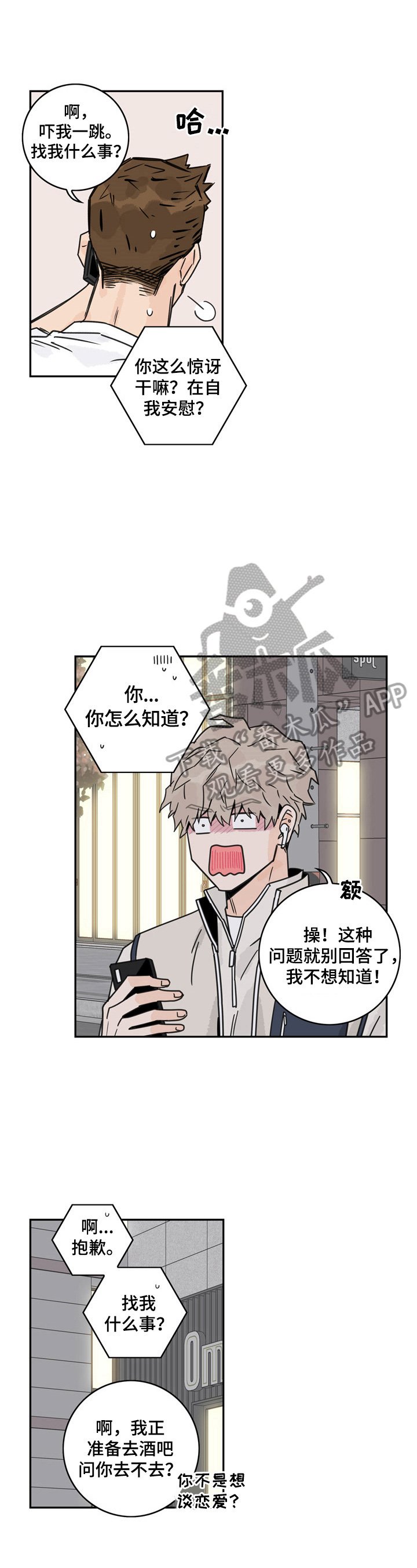 第9章：后果严重