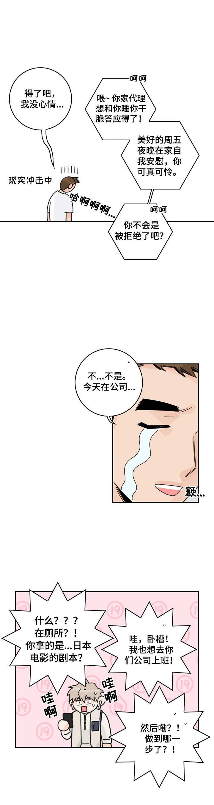 第9章：后果严重