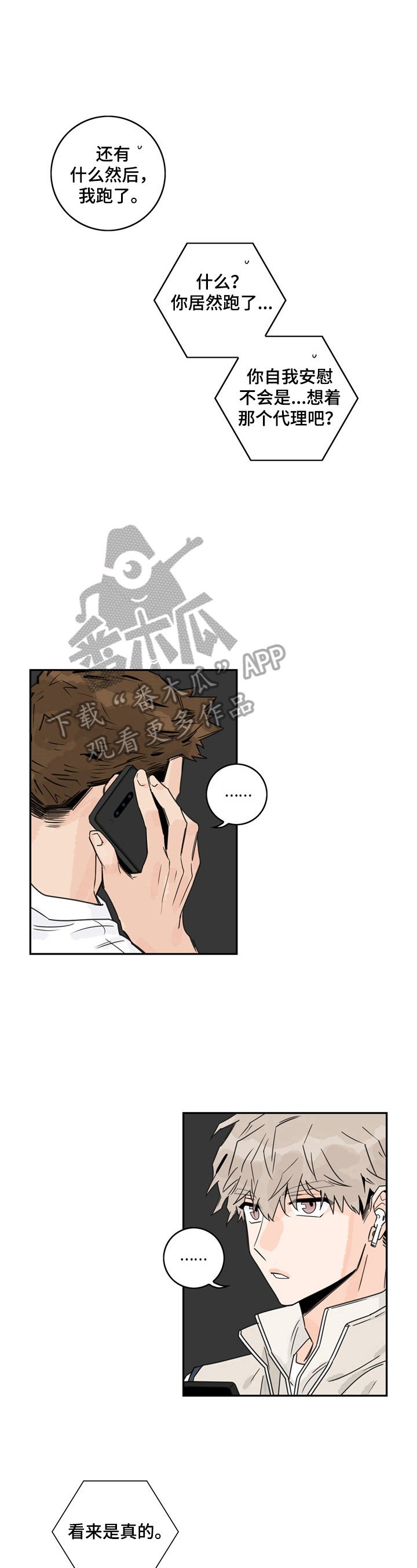 第9章：后果严重