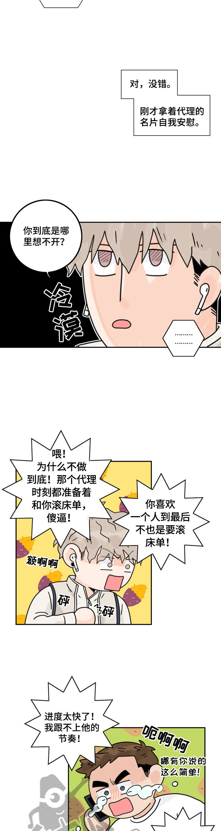 第9章：后果严重