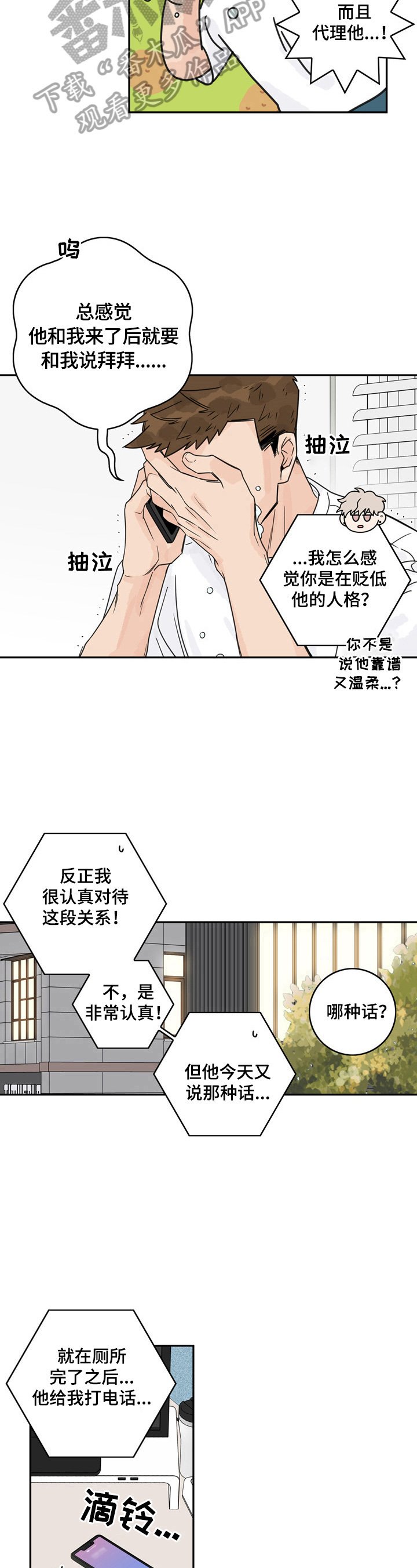 第9章：后果严重