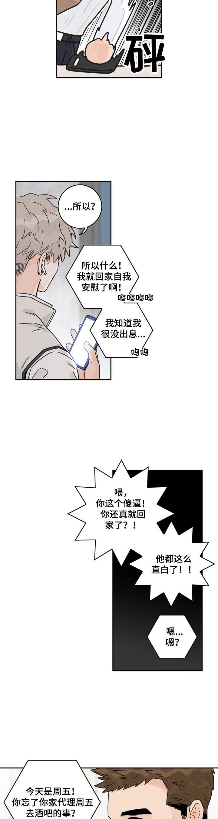 第9章：后果严重