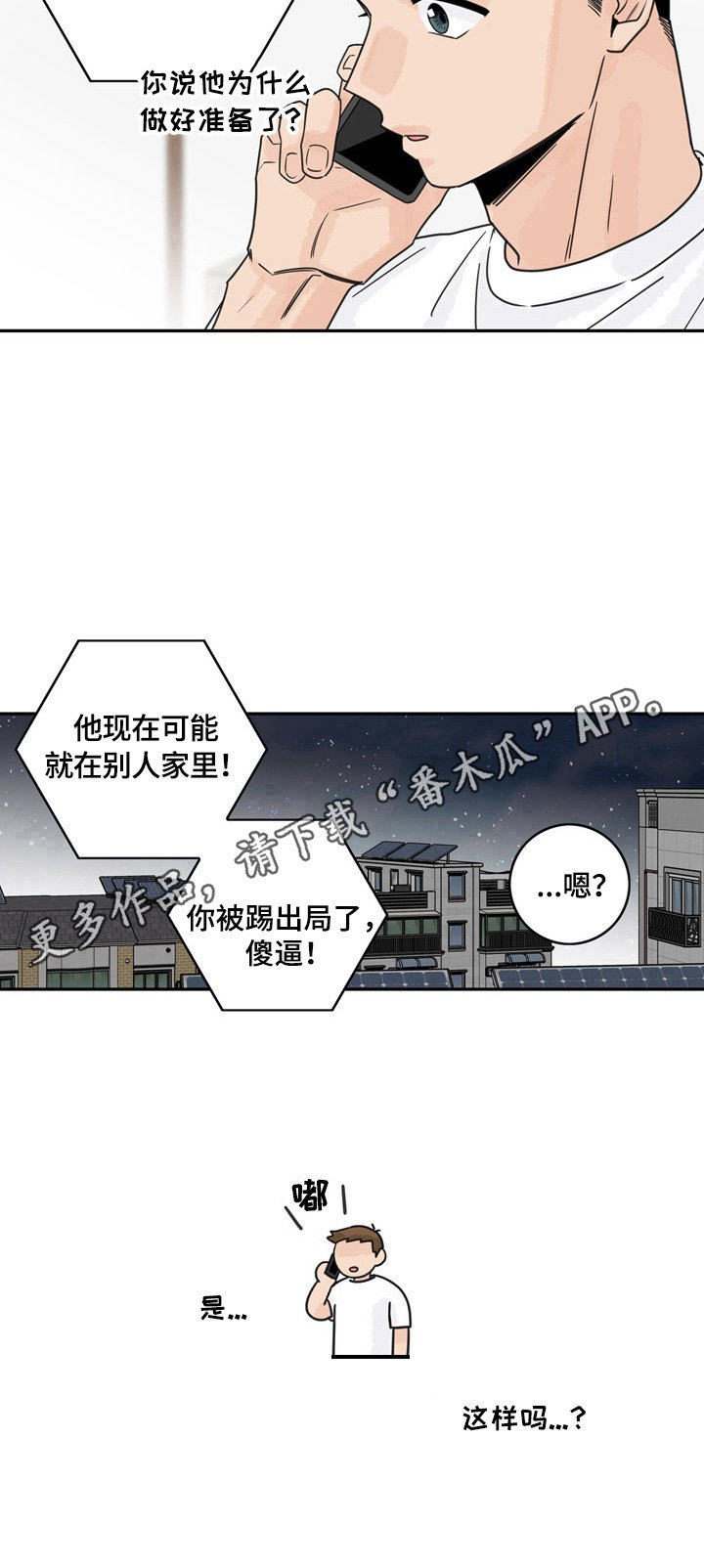 第9章：后果严重