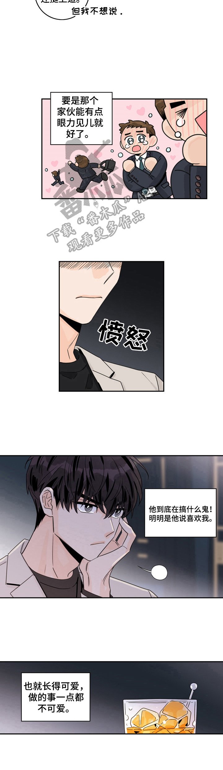 第9章：后果严重