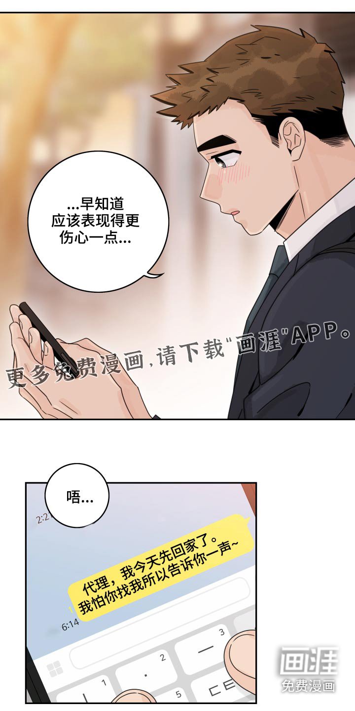 第90章：【第二季】该不该靠近
