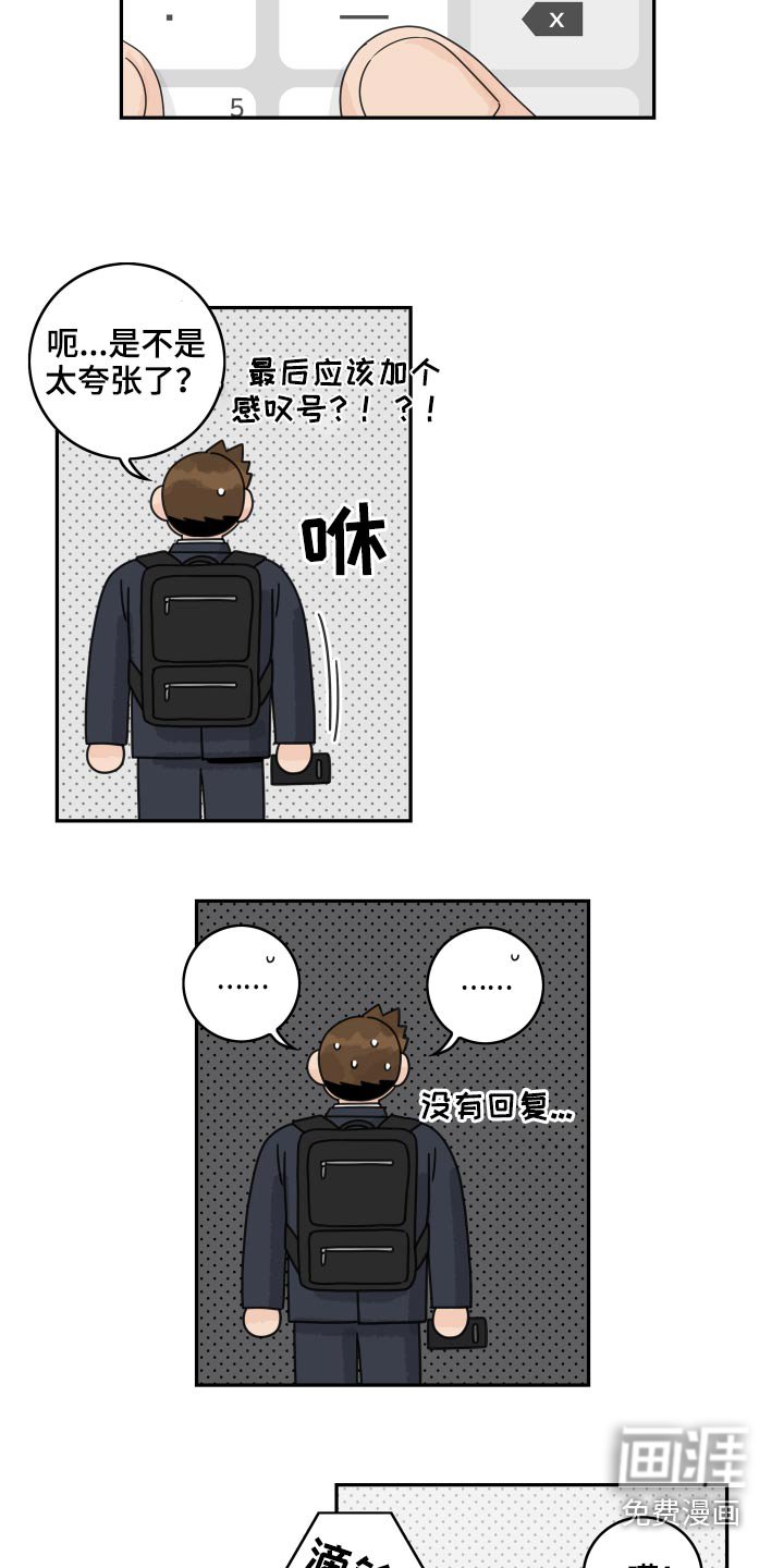 第90章：【第二季】该不该靠近