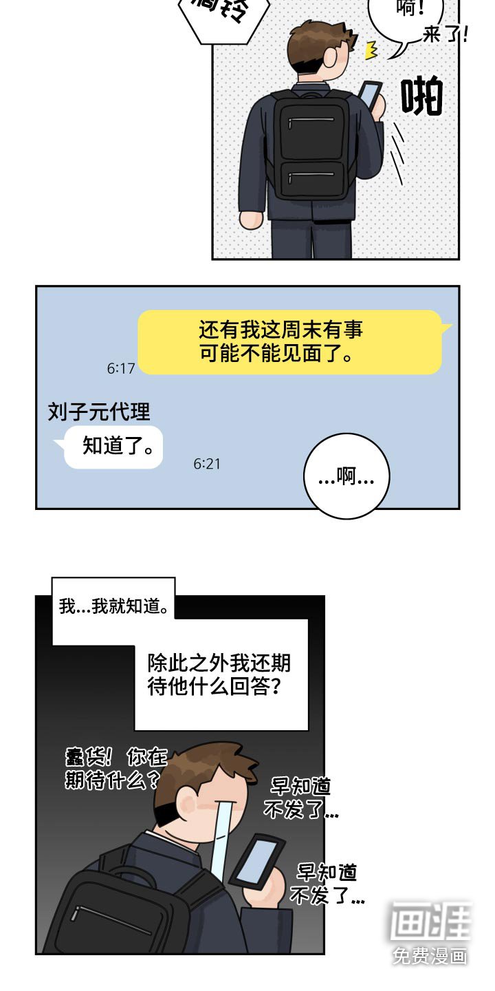 第90章：【第二季】该不该靠近