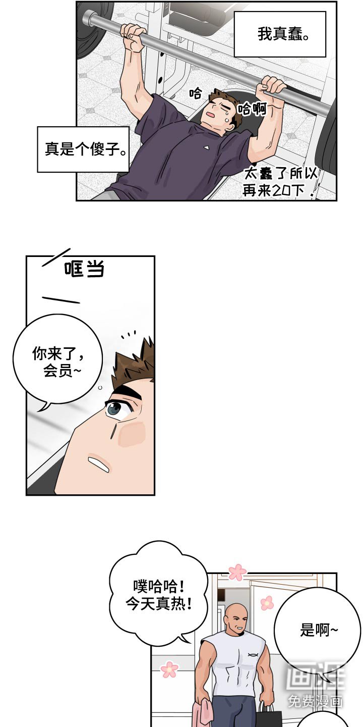 第90章：【第二季】该不该靠近