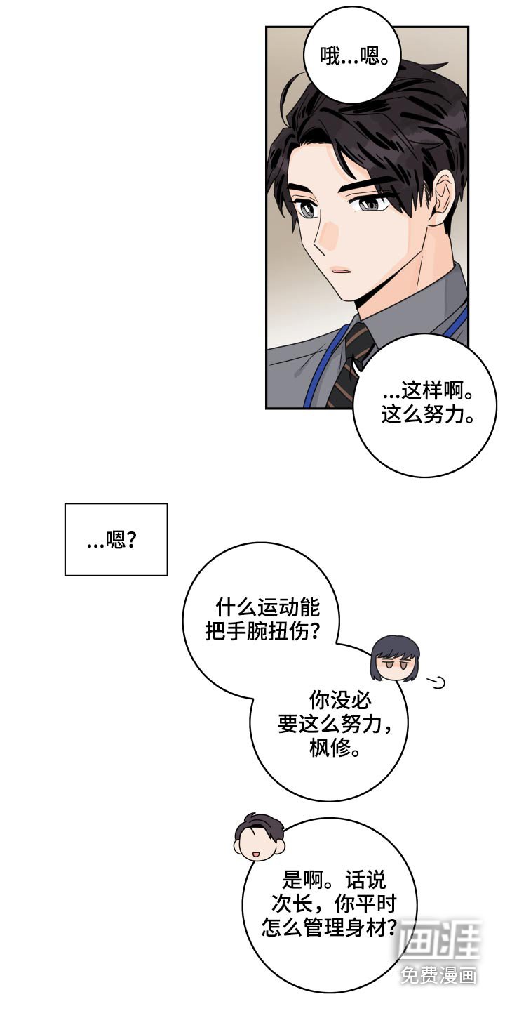 第90章：【第二季】该不该靠近