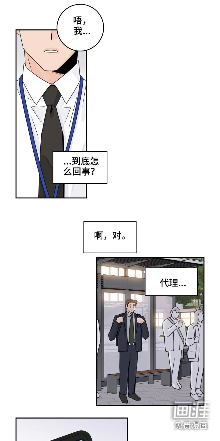 第90章：【第二季】该不该靠近