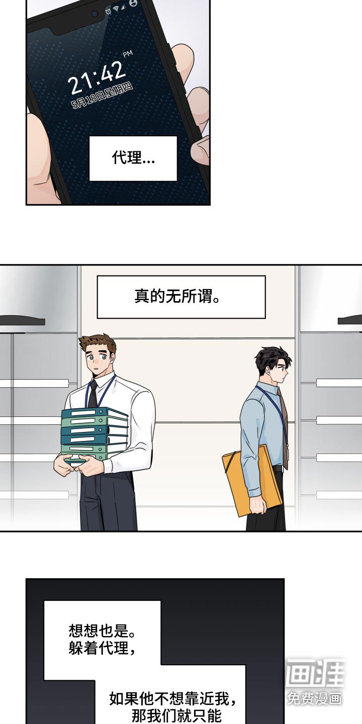 第90章：【第二季】该不该靠近