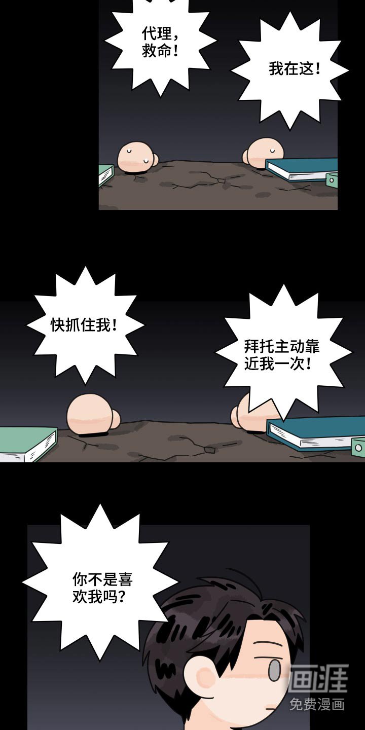 第90章：【第二季】该不该靠近