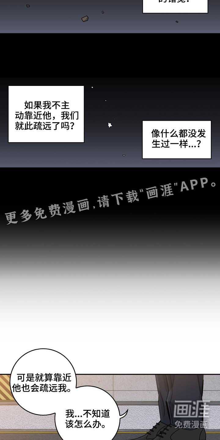 第90章：【第二季】该不该靠近