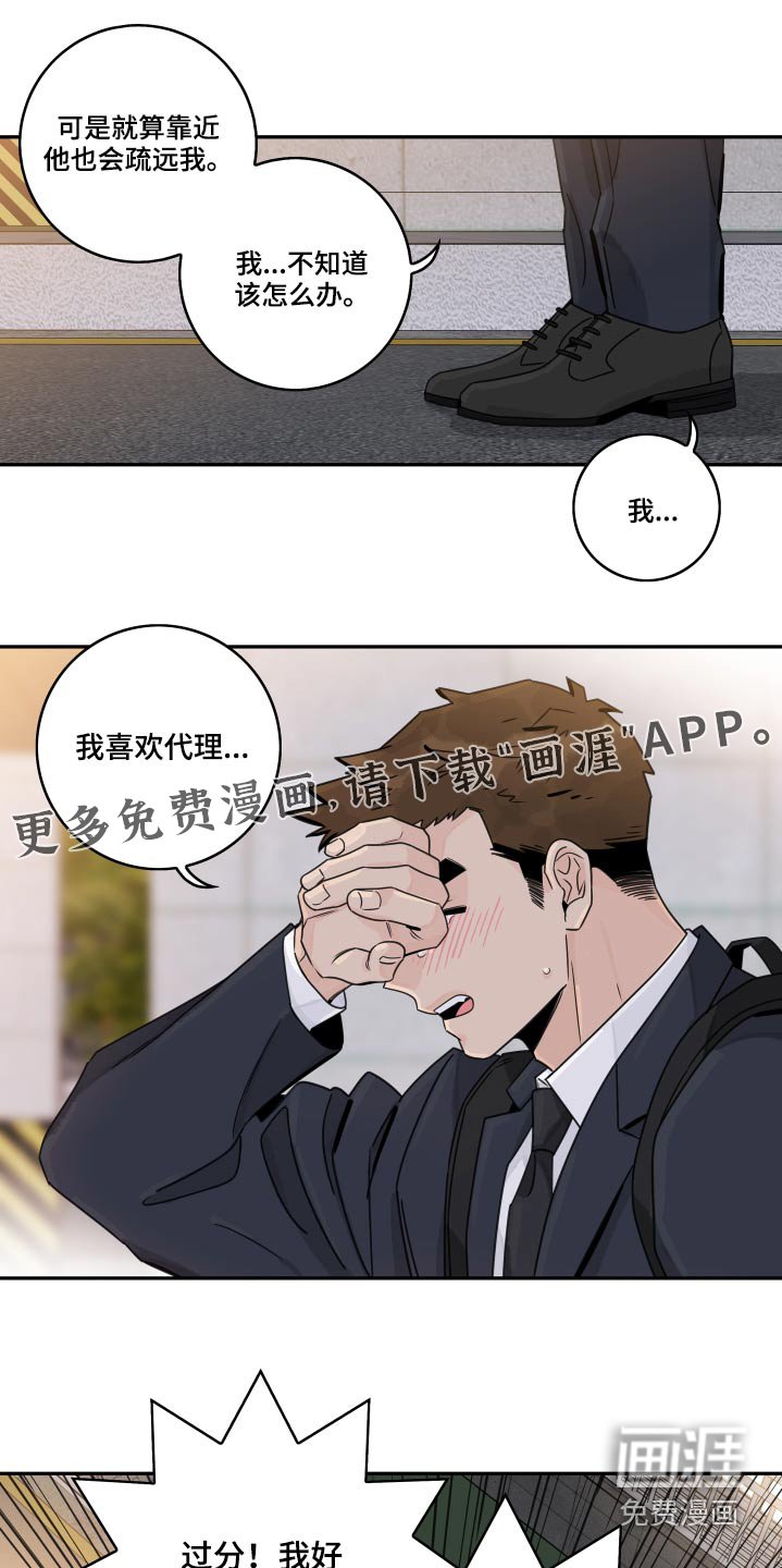 第91章：【第二季】怎么回事