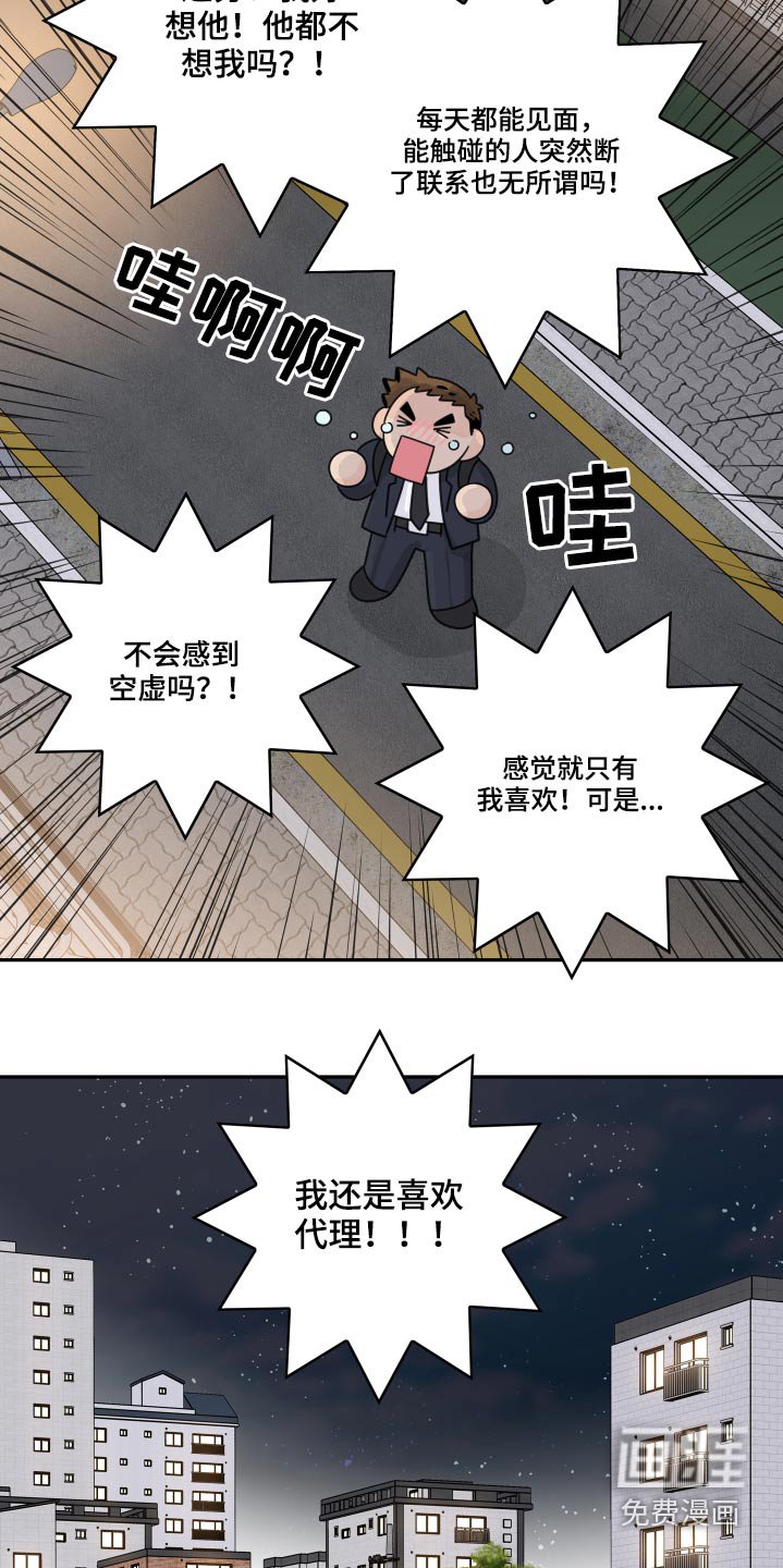 第91章：【第二季】怎么回事