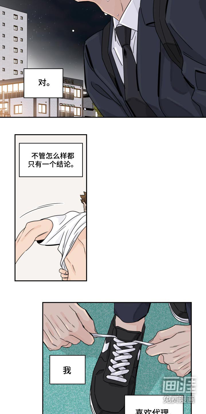 第91章：【第二季】怎么回事