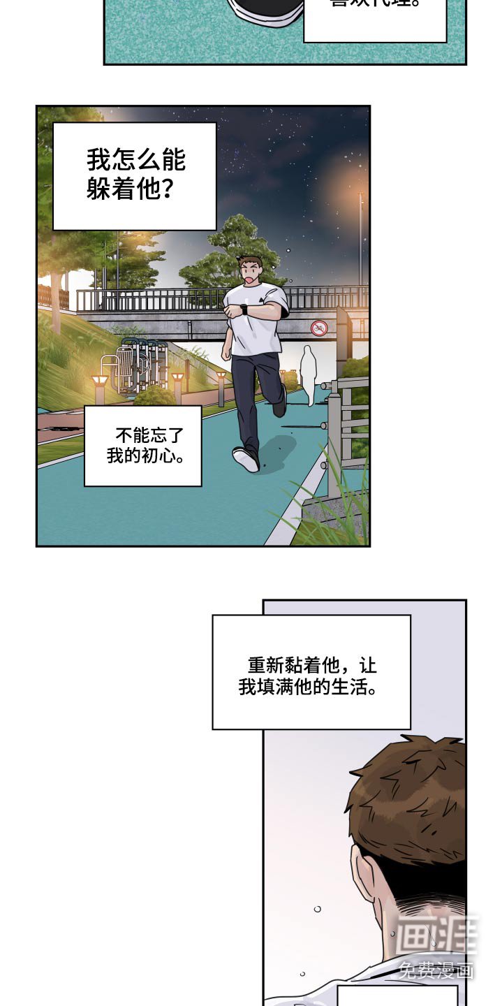 第91章：【第二季】怎么回事