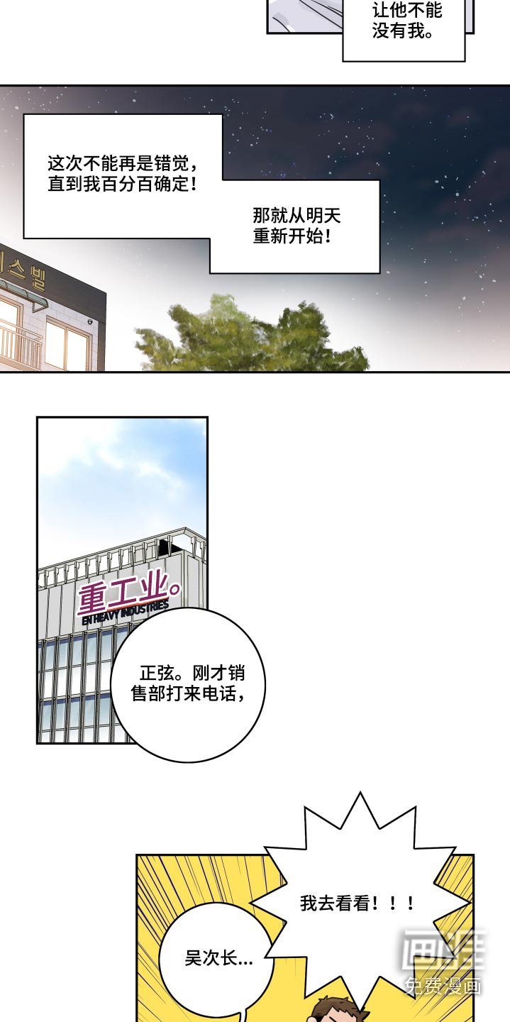 第91章：【第二季】怎么回事