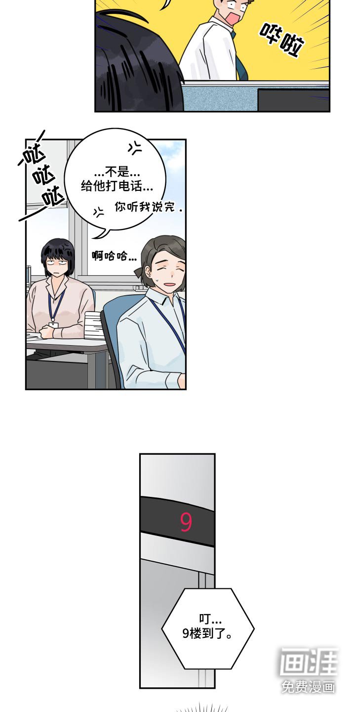第91章：【第二季】怎么回事