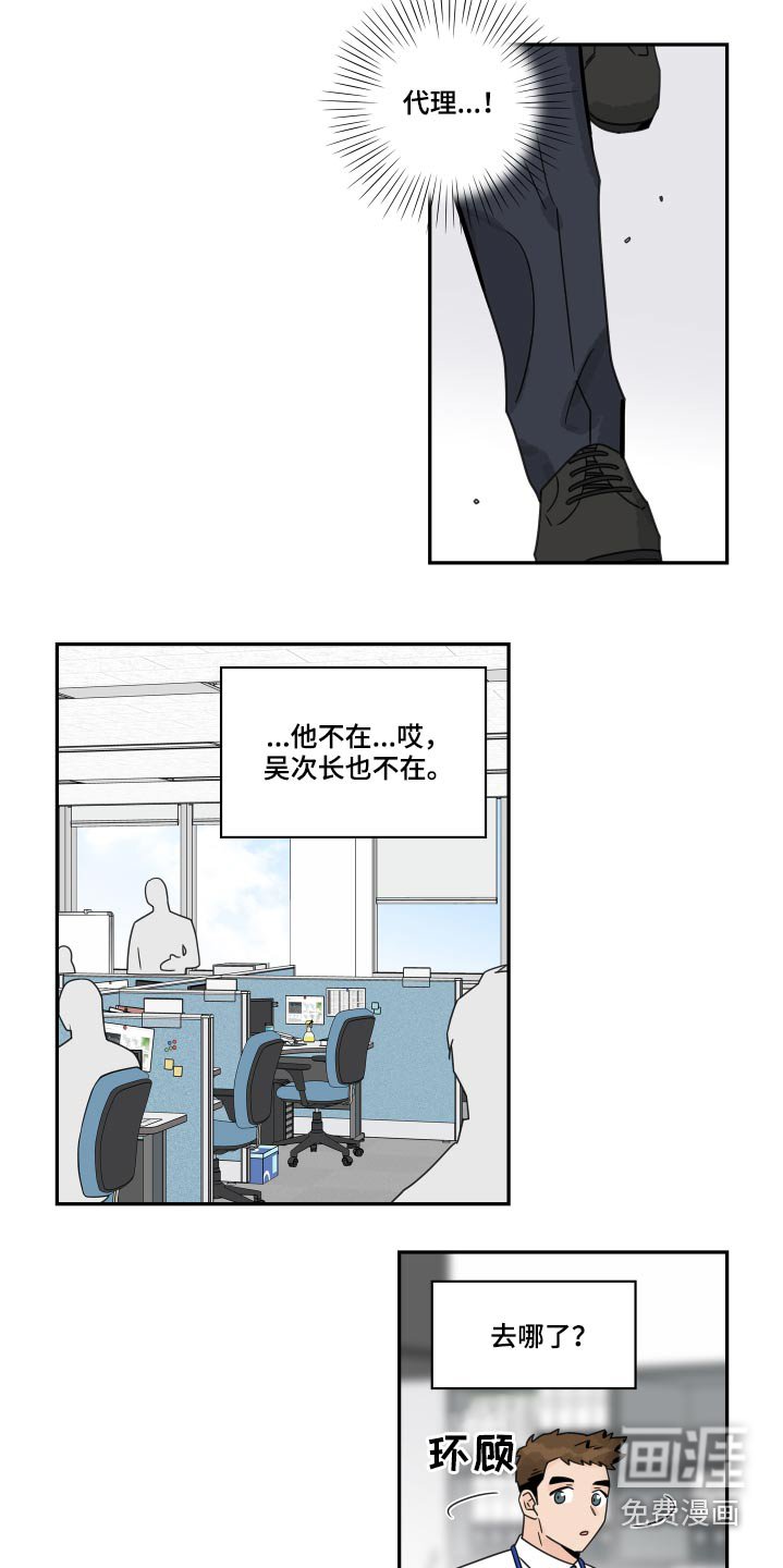 第91章：【第二季】怎么回事
