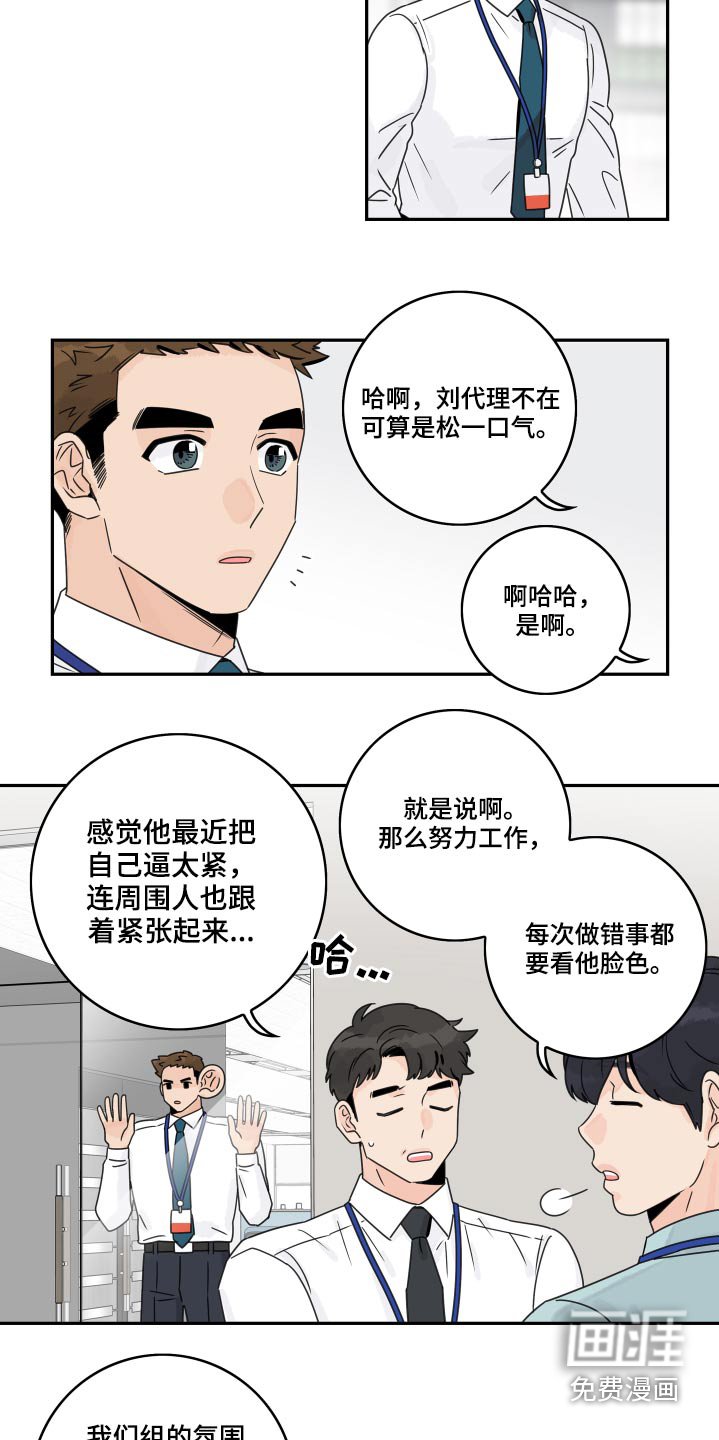 第91章：【第二季】怎么回事