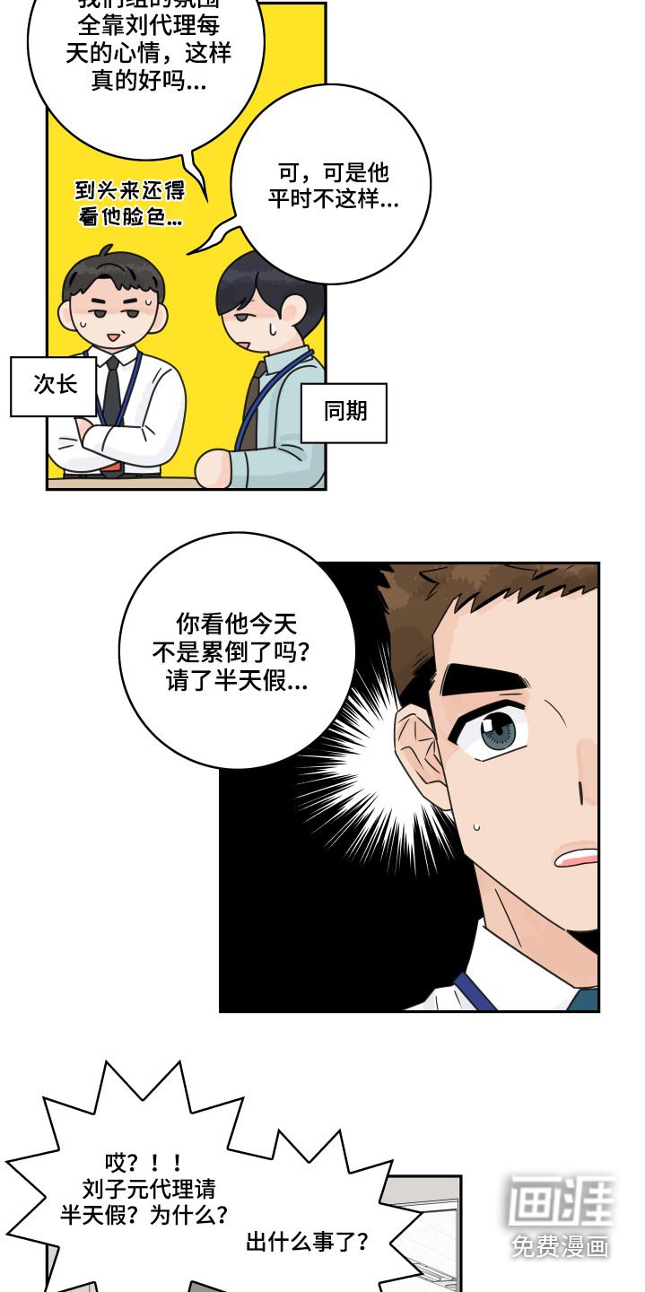 第91章：【第二季】怎么回事