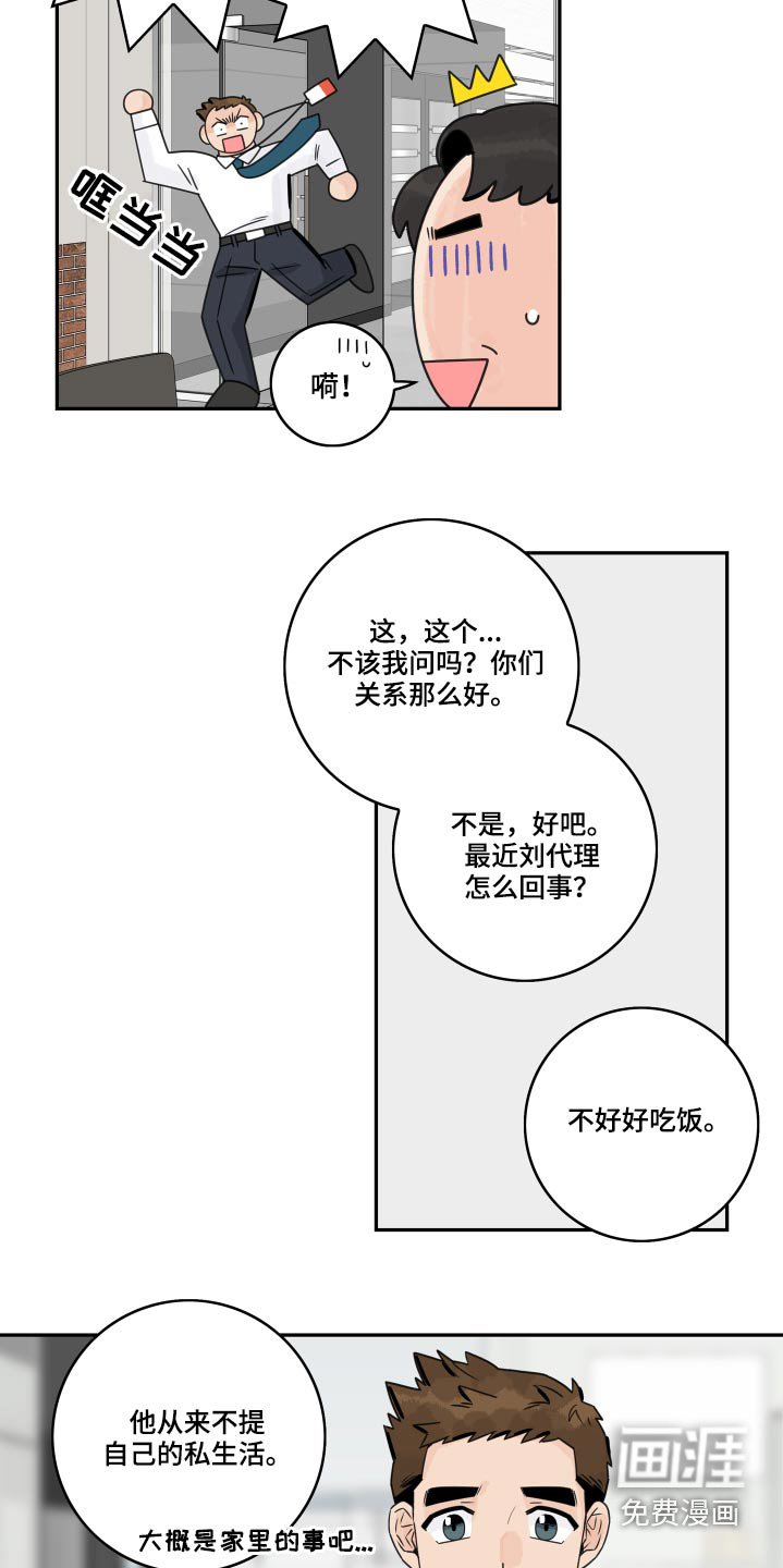 第91章：【第二季】怎么回事