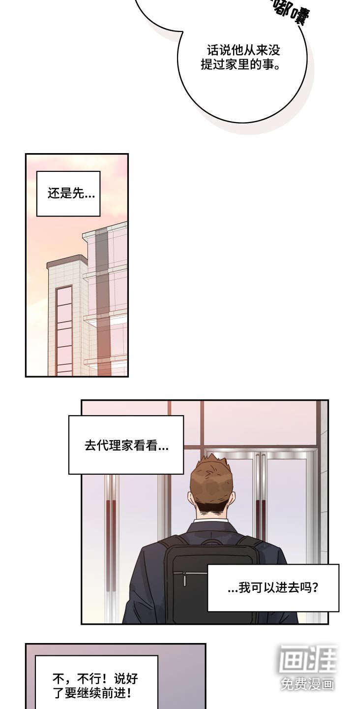 第91章：【第二季】怎么回事