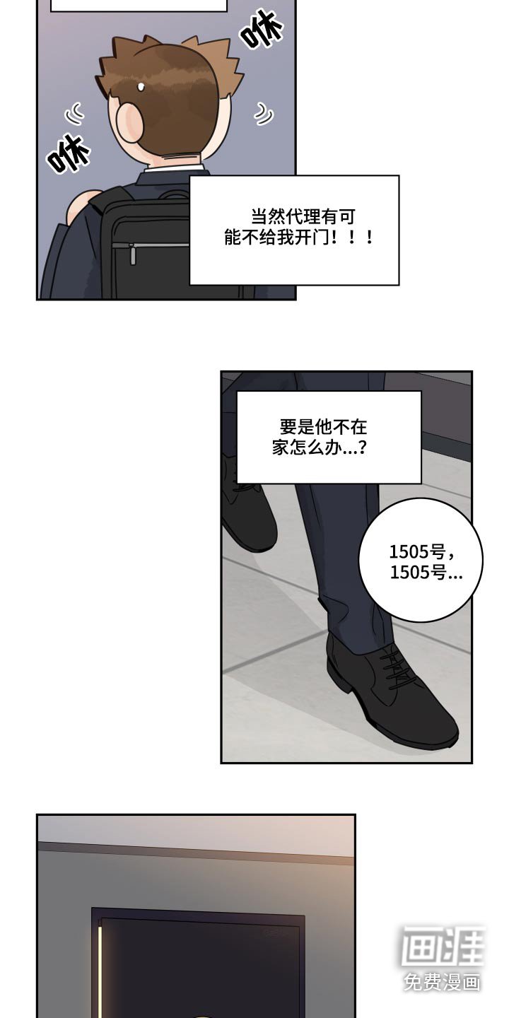 第91章：【第二季】怎么回事