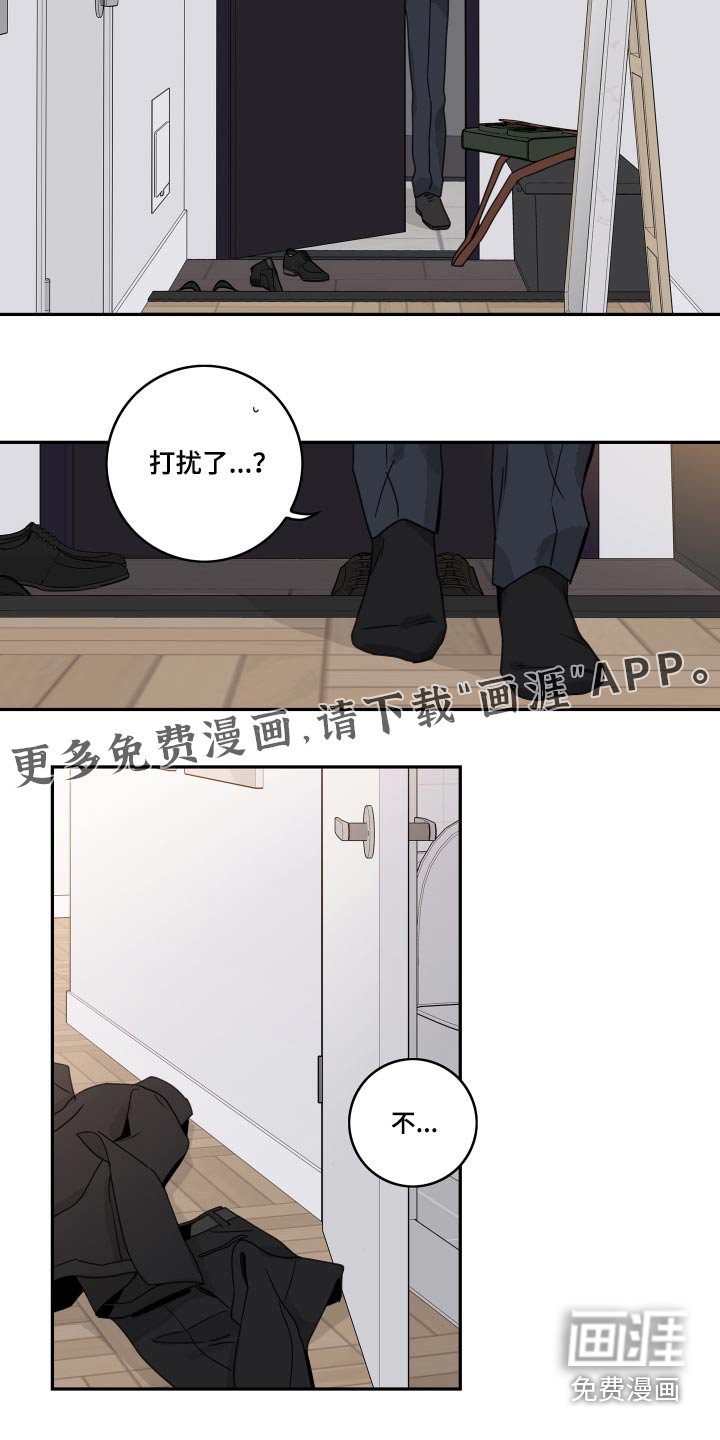 第91章：【第二季】怎么回事