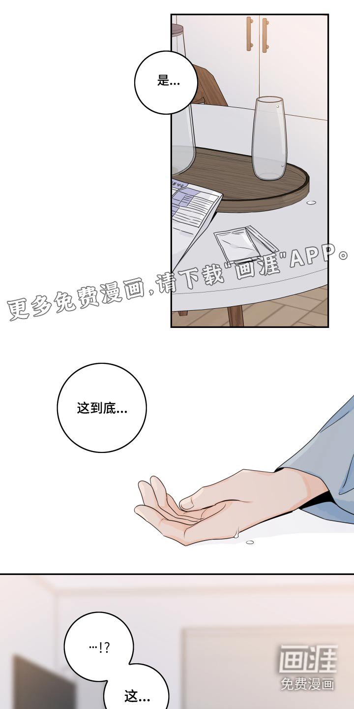 第92章：【第二季】感冒
