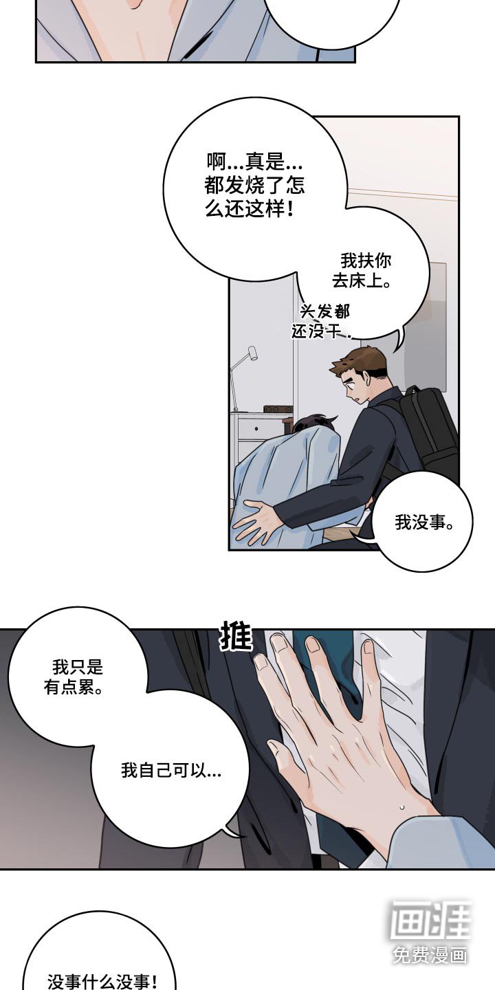第92章：【第二季】感冒