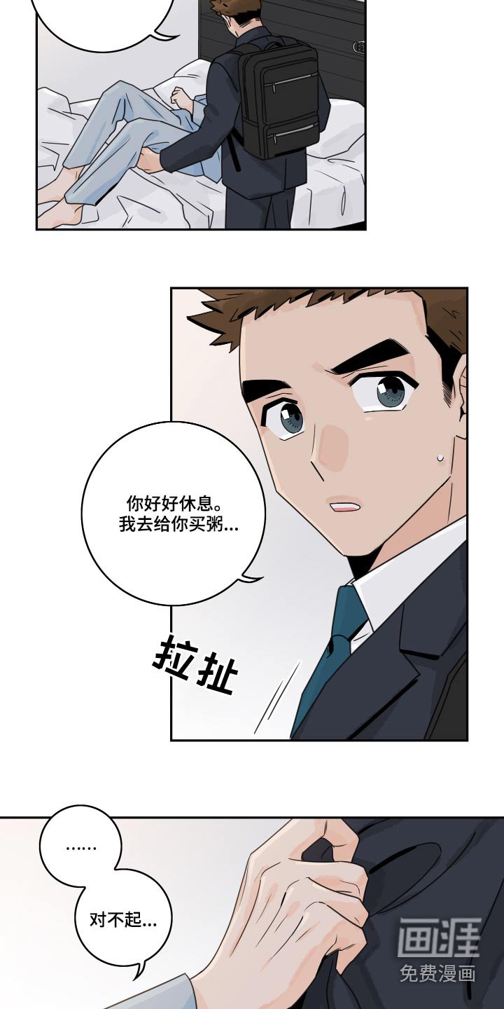第92章：【第二季】感冒