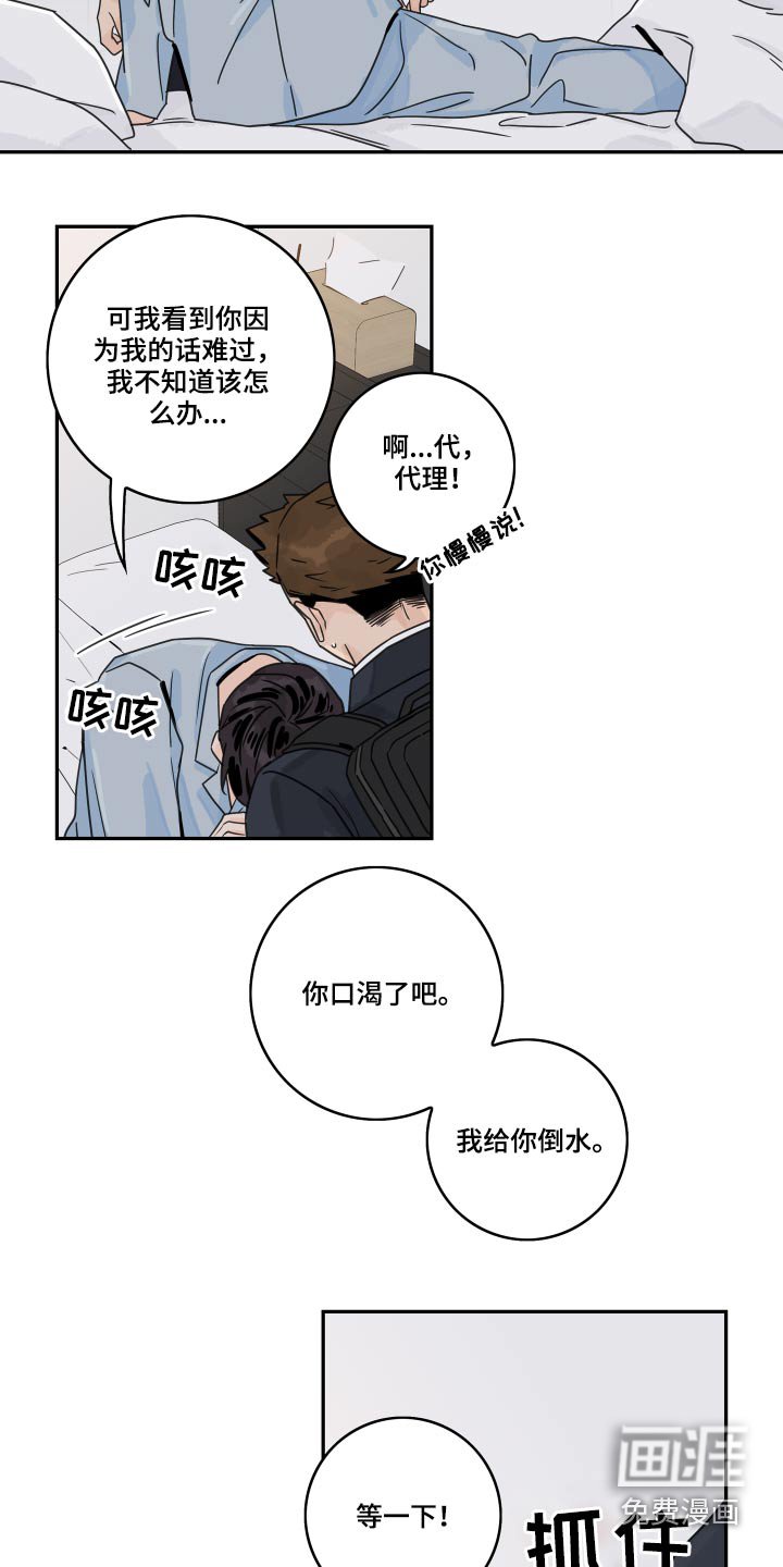 第92章：【第二季】感冒