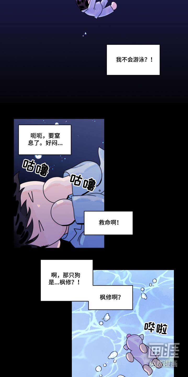 第93章：【第二季】为什么喜欢