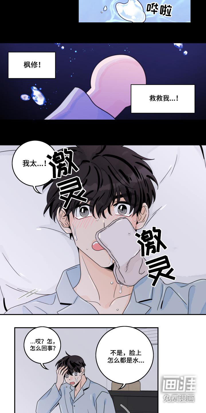 第93章：【第二季】为什么喜欢