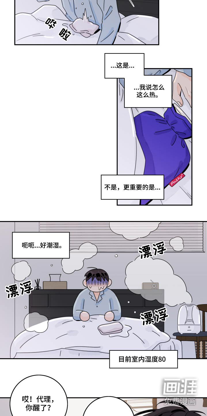 第93章：【第二季】为什么喜欢