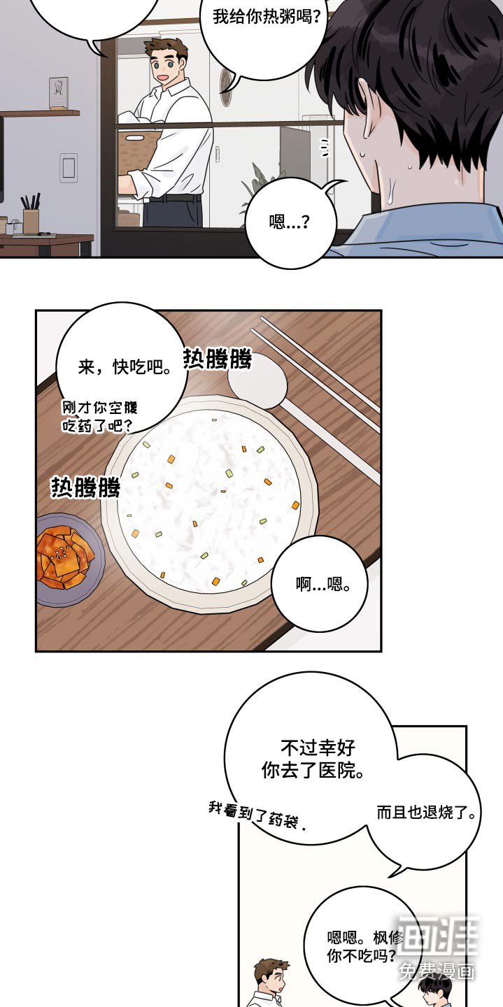 第93章：【第二季】为什么喜欢