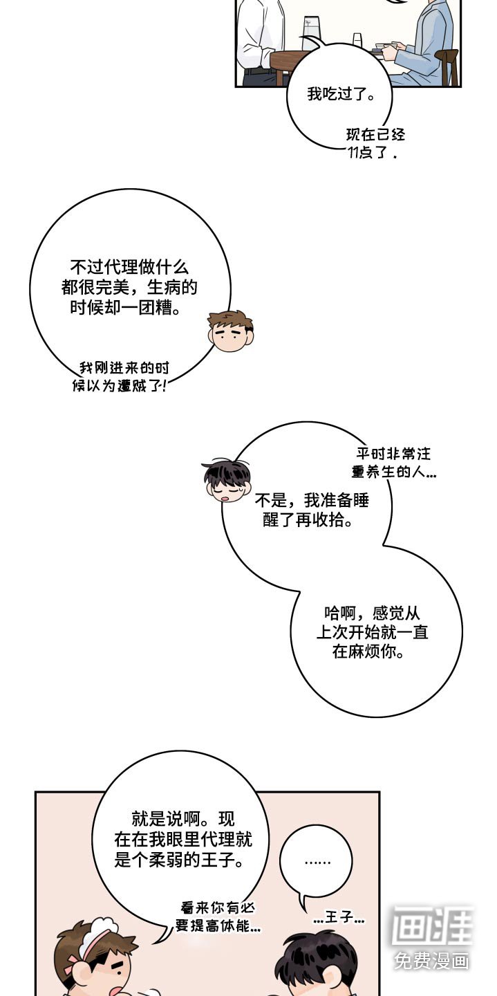 第93章：【第二季】为什么喜欢